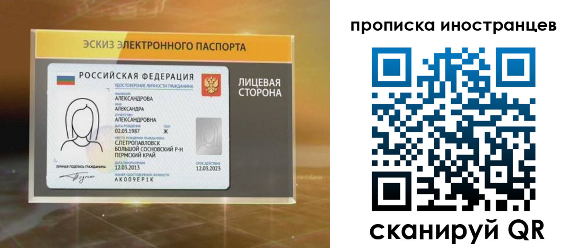 прописка 2025 в Колпашево