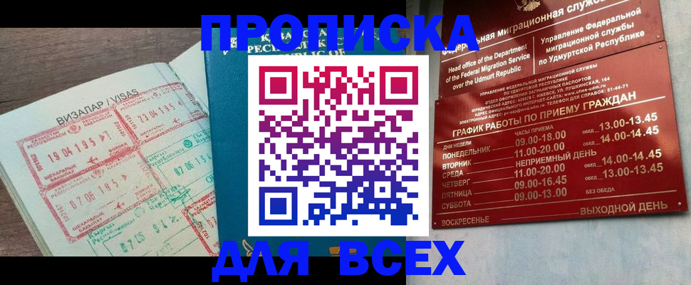 временная регистрация поиск в Колпашево