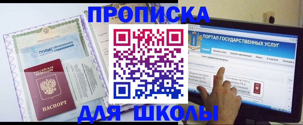 временная регистрация собственник в Колпашево