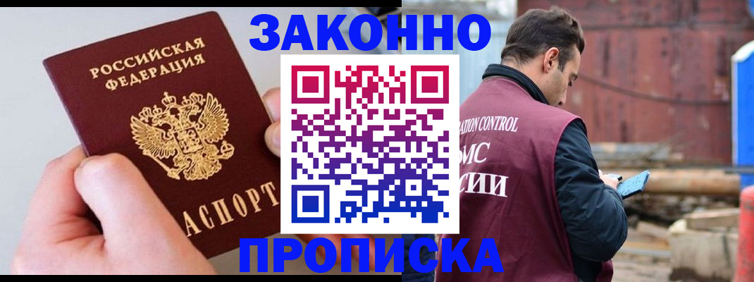 миграционный учет в Колпашево