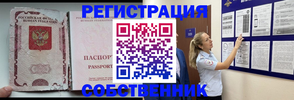 найти адрес прописки в Колпашево