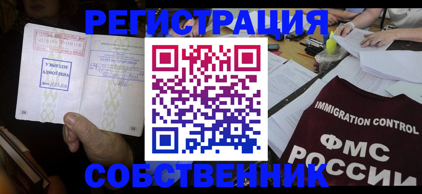 регистрация для дет. сада в Колпашево
