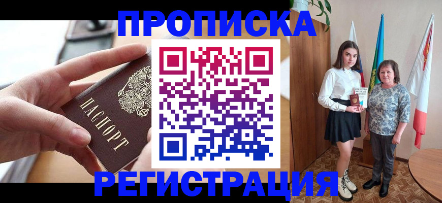 временная регистрация госуслуги в Колпашево