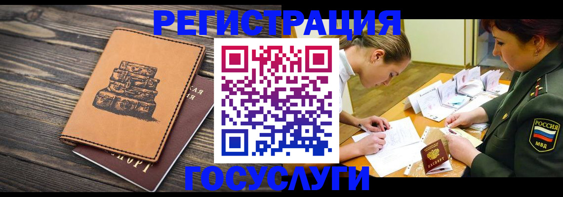 миграционный учет в Колпашево
