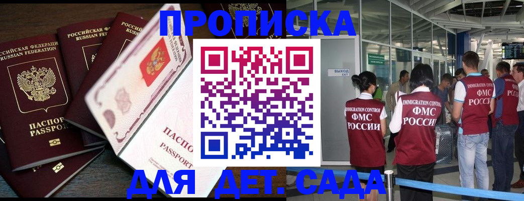 временная регистрация поиск в Колпашево